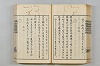連歌茶談／連歌百談 077/141