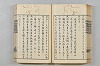 連歌茶談／連歌百談 078/141