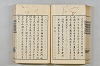 連歌茶談／連歌百談 079/141