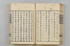 連歌茶談／連歌百談 080/141