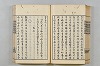 連歌茶談／連歌百談 081/141