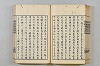 連歌茶談／連歌百談 082/141