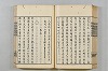 連歌茶談／連歌百談 083/141