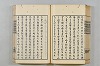 連歌茶談／連歌百談 084/141