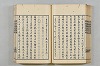 連歌茶談／連歌百談 085/141