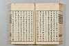 連歌茶談／連歌百談 086/141