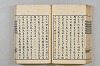 連歌茶談／連歌百談 087/141