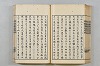 連歌茶談／連歌百談 088/141