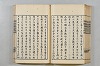連歌茶談／連歌百談 089/141