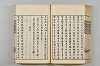 連歌茶談／連歌百談 090/141