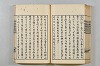 連歌茶談／連歌百談 091/141