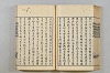 連歌茶談／連歌百談 092/141