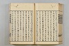 連歌茶談／連歌百談 093/141