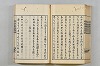連歌茶談／連歌百談 094/141