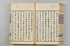 連歌茶談／連歌百談 095/141