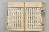 連歌茶談／連歌百談 096/141