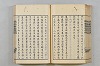 連歌茶談／連歌百談 097/141