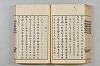 連歌茶談／連歌百談 098/141
