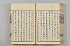 連歌茶談／連歌百談 099/141