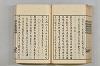 連歌茶談／連歌百談 100/141