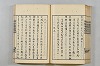 連歌茶談／連歌百談 101/141