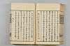 連歌茶談／連歌百談 102/141
