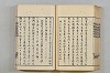 連歌茶談／連歌百談 103/141