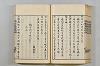 連歌茶談／連歌百談 104/141
