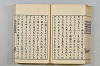 連歌茶談／連歌百談 105/141