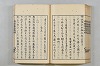 連歌茶談／連歌百談 106/141