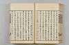 連歌茶談／連歌百談 107/141