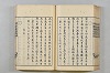 連歌茶談／連歌百談 108/141