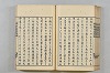 連歌茶談／連歌百談 109/141
