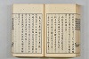 連歌茶談／連歌百談 110/141