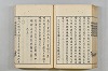 連歌茶談／連歌百談 111/141