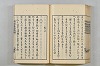 連歌茶談／連歌百談 112/141