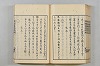 連歌茶談／連歌百談 113/141