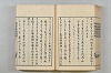 連歌茶談／連歌百談 114/141