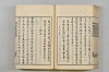 連歌茶談／連歌百談 115/141