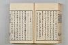 連歌茶談／連歌百談 116/141