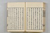 連歌茶談／連歌百談 117/141