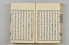 連歌茶談／連歌百談 118/141