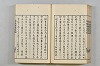 連歌茶談／連歌百談 119/141
