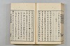 連歌茶談／連歌百談 120/141