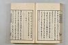 連歌茶談／連歌百談 121/141