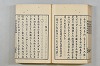 連歌茶談／連歌百談 122/141