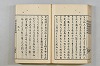 連歌茶談／連歌百談 123/141