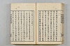 連歌茶談／連歌百談 124/141
