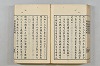 連歌茶談／連歌百談 125/141
