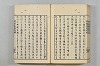 連歌茶談／連歌百談 126/141
